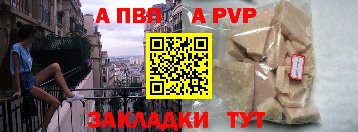 Тихвин  A-PVP VHQ  APVP СК КРИС  Вход с VPN  APVP СК 