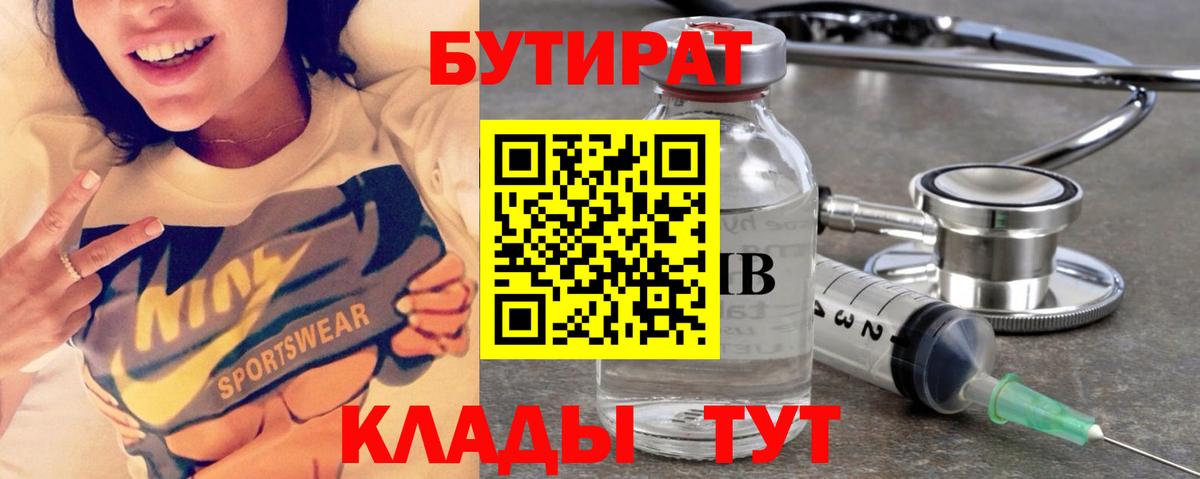 Тихвин  Бутират оксибутират  Вход с VPN 