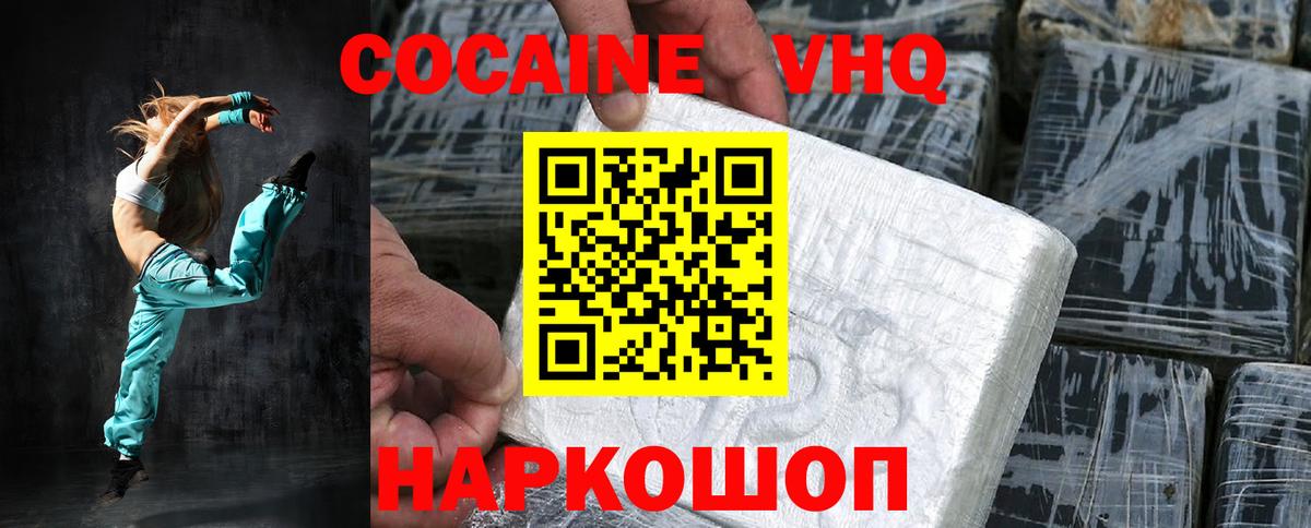 COCAIN 99% Тихвин