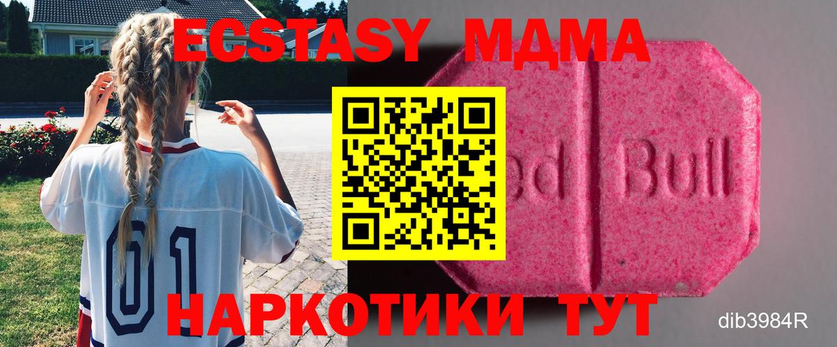 ЭКСТАЗИ 99%  Вход с VPN  Экстази  Тихвин  Ecstasy таблы 