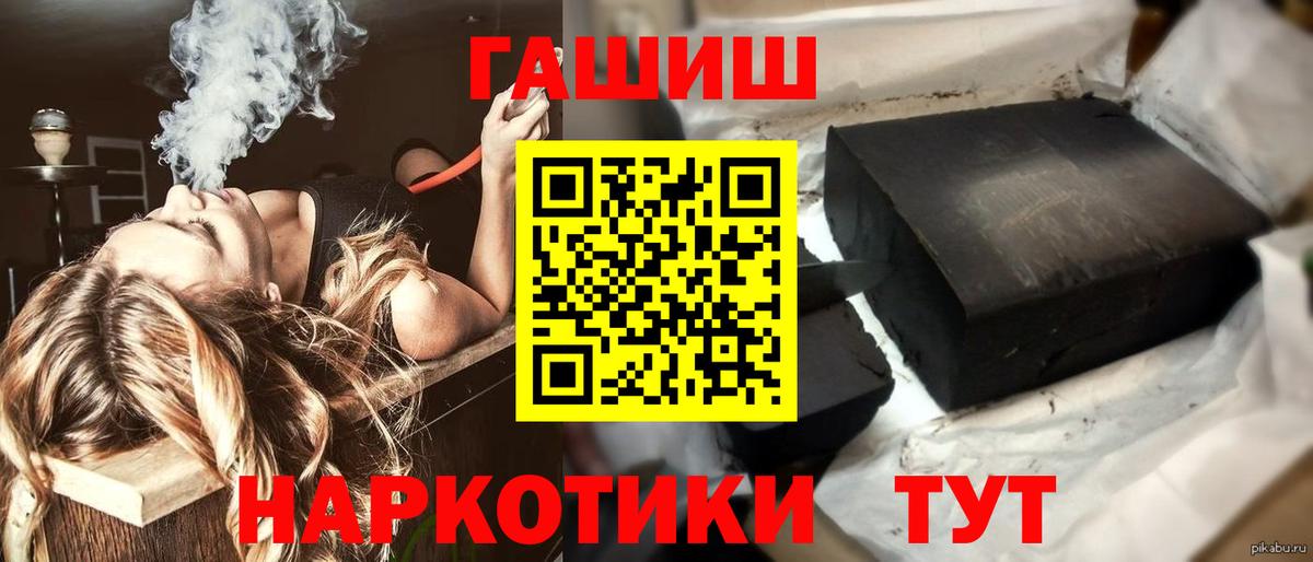 ГАШИШ гарик  ГАШ  Гашиш ice o lator  Тихвин  Вход с VPN 