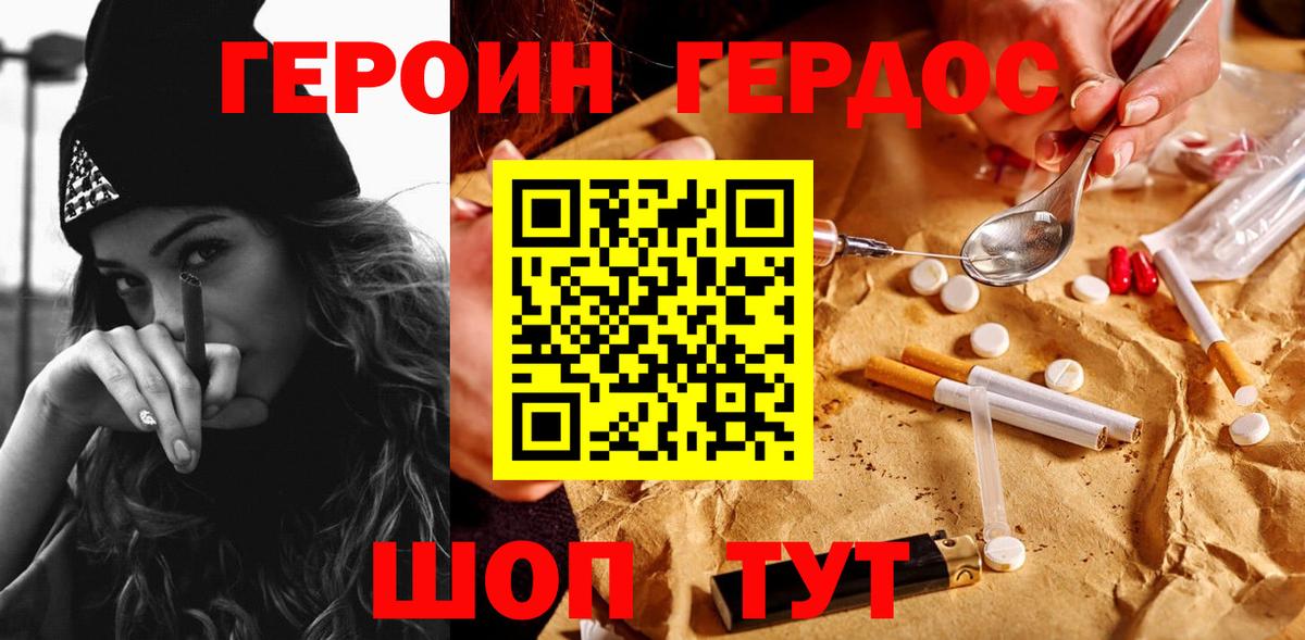 ГЕРОИН гречка Тихвин