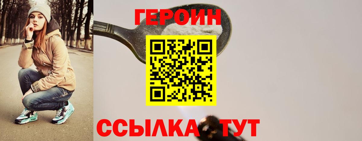 Тихвин  ГЕРОИН хмурый  Вход с VPN 