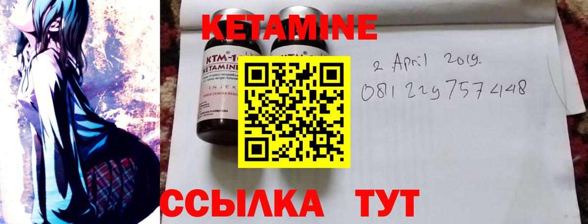 Кетамин VHQ Тихвин