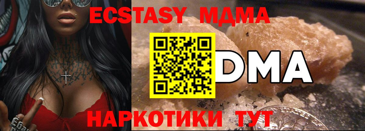 МДМА Molly Тихвин