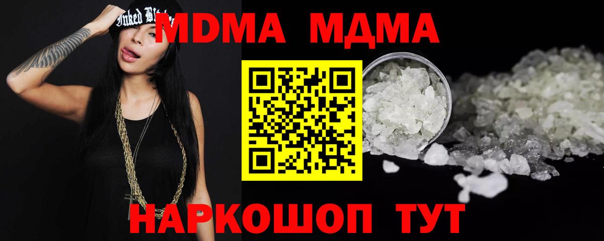МДМА  MDMA Molly  МДМА молли  Вход с VPN  Тихвин 