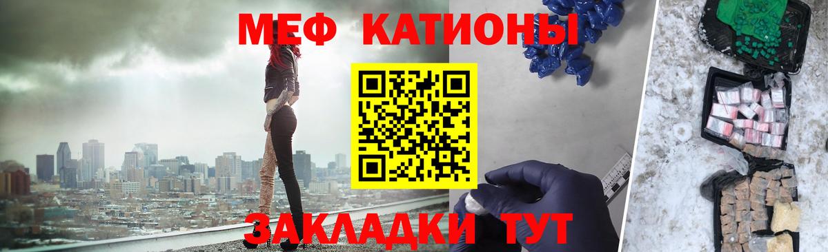 МЯУ-МЯУ VHQ  МЕФ mephedrone  Тихвин  наркошоп  Вход с VPN  МЯУ-МЯУ 