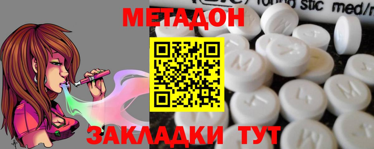 Метадон VHQ  Вход с VPN  Тихвин 