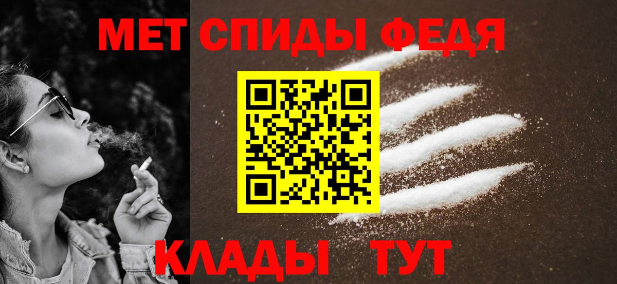 Первитин Methamphetamine Тихвин
