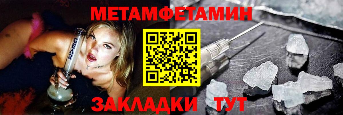 МЕТАМФЕТАМИН  Вход с VPN  Тихвин  Метамфетамин винт 