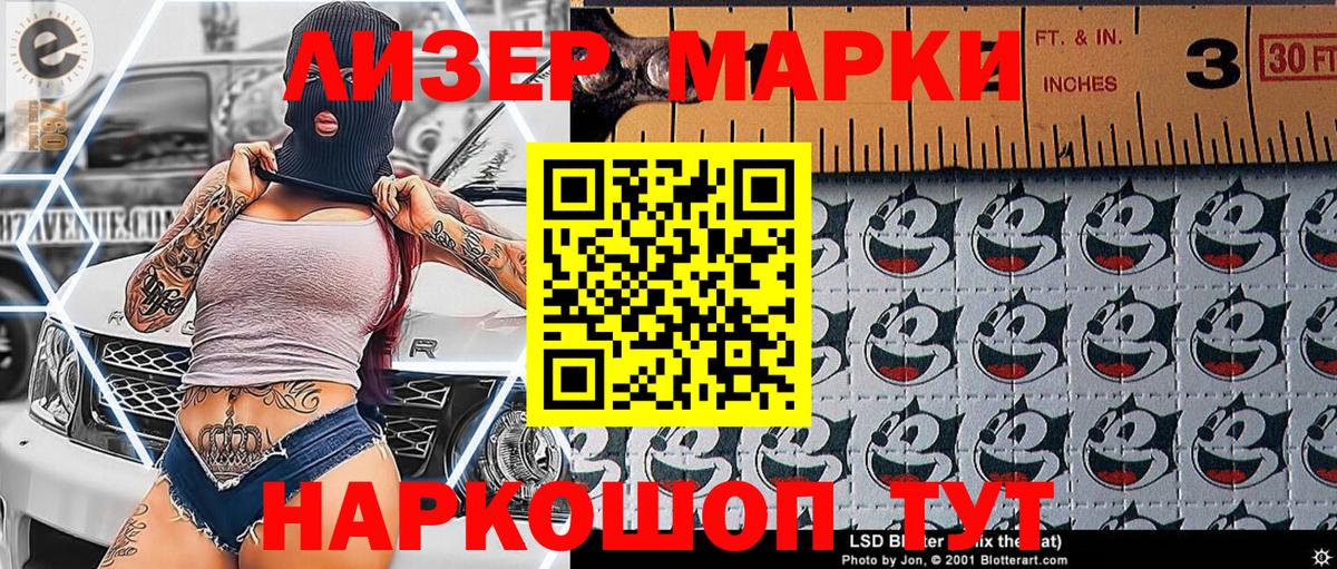 Марки 25I-NBOMe 1,5мг  Вход с VPN  продажа наркотиков  Тихвин 