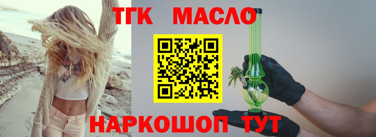 Дистиллят ТГК гашишное масло    рабочий сайт  Дистиллят ТГК Wax  Тихвин  Вход с VPN 